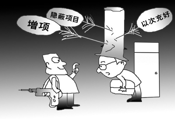 装修报价注意事项