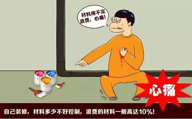 自己装修的缺点