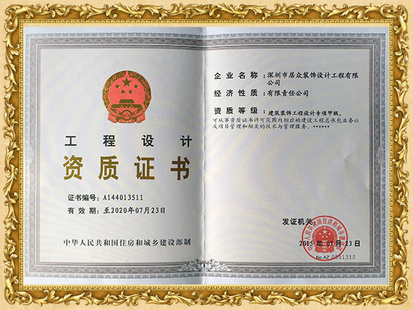 如何判断一家装修公司好与坏