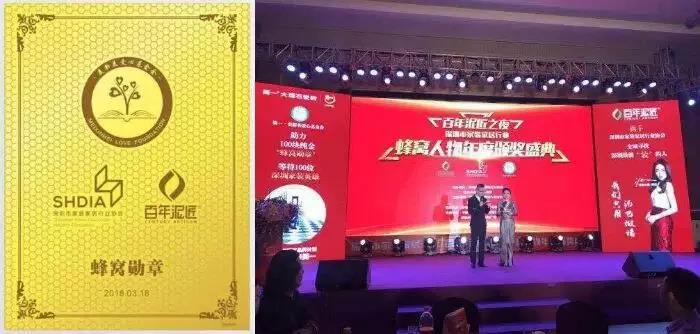 新闻｜热烈祝贺居众装饰斩获年度“蜂窝人物”四大奖项！